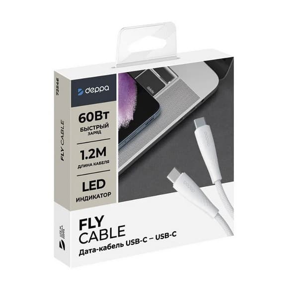 Дата-кабель Deppa Fly Type-C - Type-C (D-72546), 60Вт (1.2м) Белый