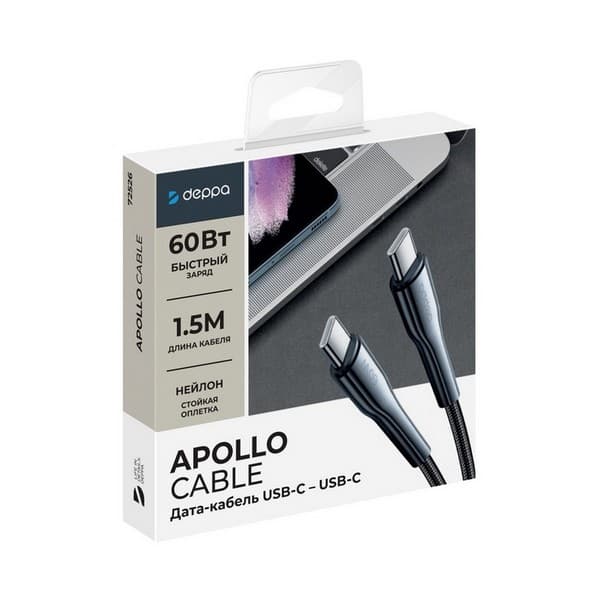 Дата-кабель Deppa Apollo Type-C - Type-C D-72526 60Вт (1.5м) Черный