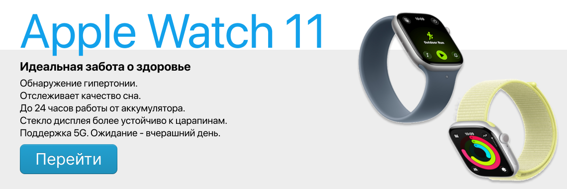 Apple Watch Series 11