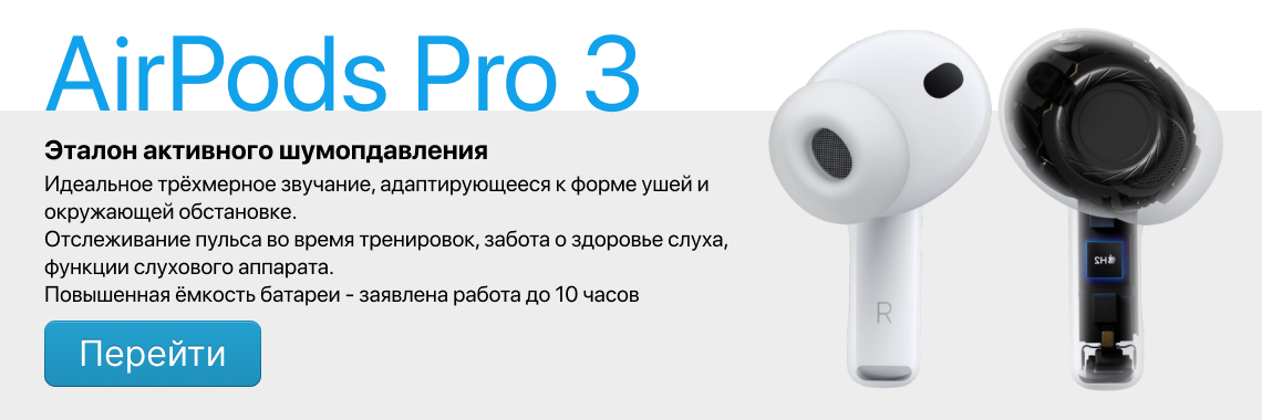 AirPods pro 3