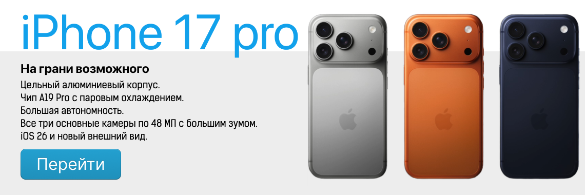 iPhone 17 pro