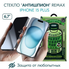 Стекло защитное Remax 3D (GL-27) Антишпион Privacy Series Твердость 9H для iPhone 15 Plus (6.7