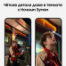 Samsung Galaxy S24 Plus 12/256 ГБ, черный