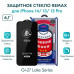Стекло защитное Remax 3D (GL-27) Lake Series Твердость 9H для iPhone 14/ 13/ 13 Pro 2021 (6.1