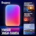 Умный светильник (эмби-лампа) Яндекс YNDX-00560